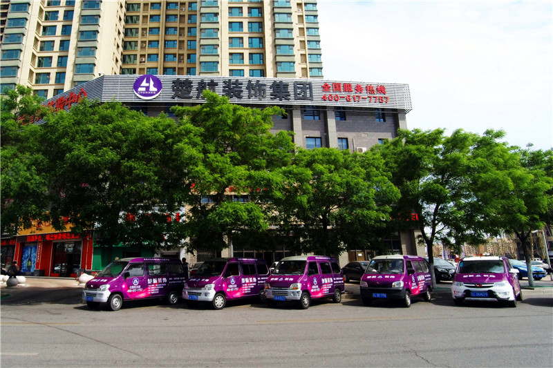 黄色搞鸡巴男女网站楚航装饰外景